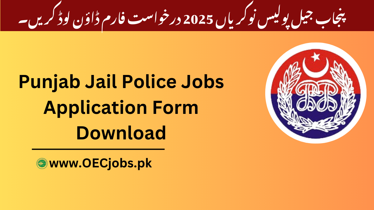 Punjab Jail Police Jobs