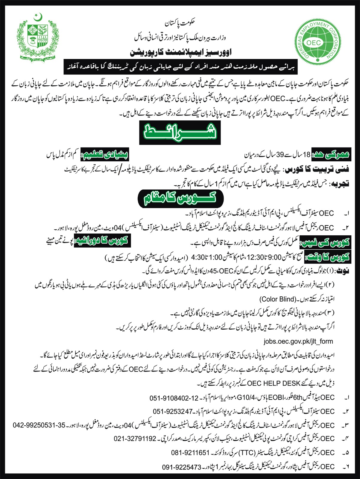 oec registration